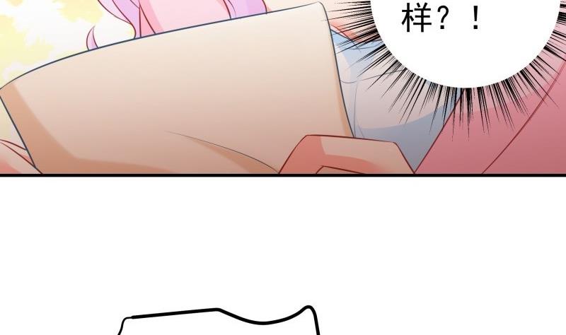 《恋与总裁物语》第113话 你是我的女儿 第41页