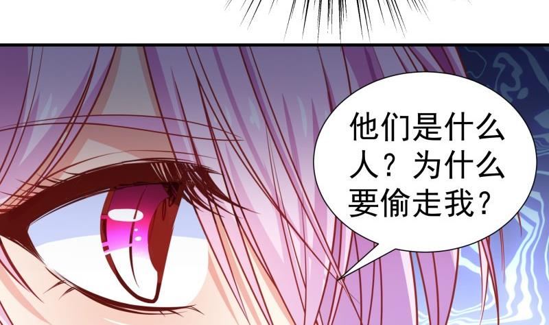 《恋与总裁物语》第114话 疑团重重 第10页
