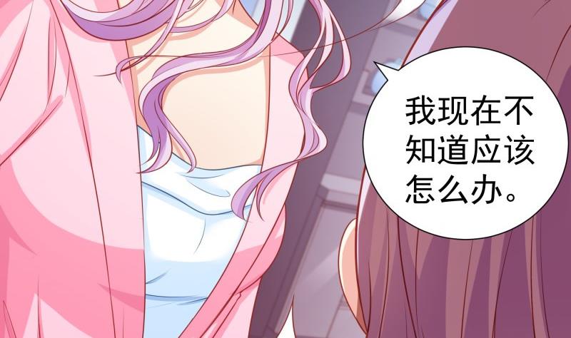 《恋与总裁物语》第114话 疑团重重 第20页