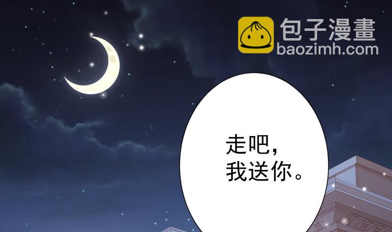 《恋与总裁物语》第114话 疑团重重 第29页