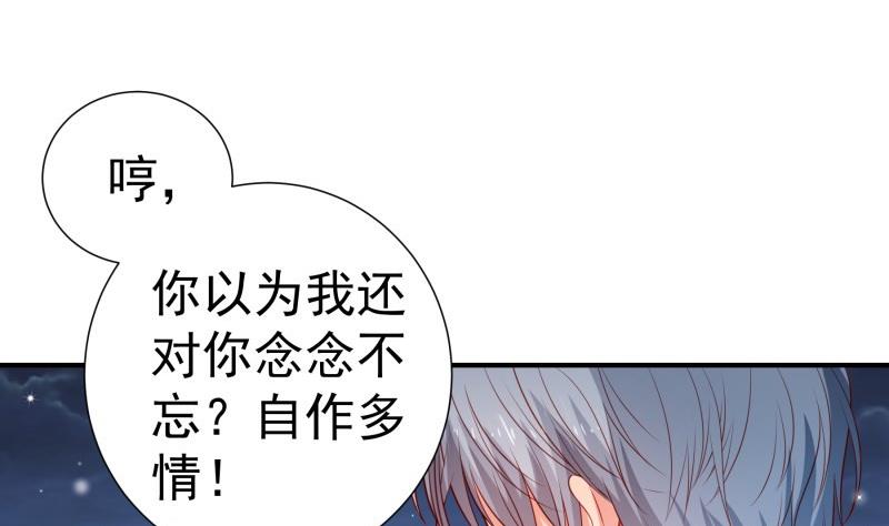 《恋与总裁物语》第114话 疑团重重 第35页