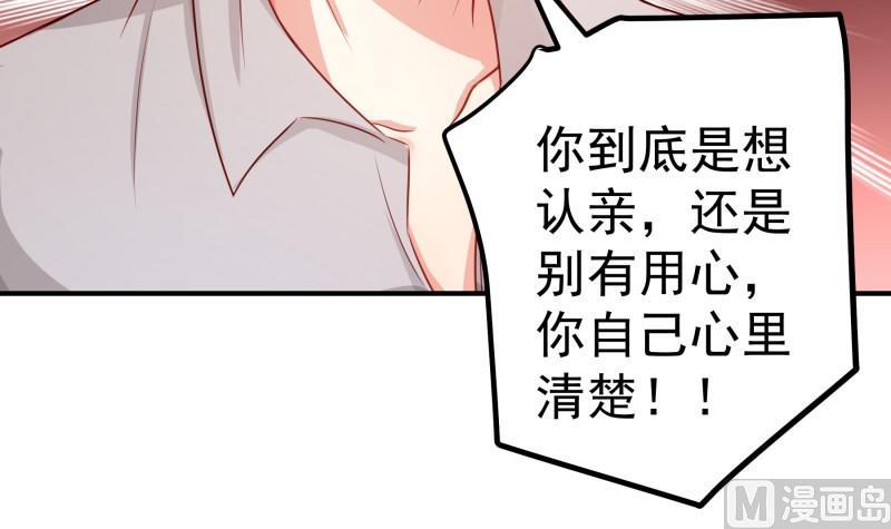 《恋与总裁物语》第114话 疑团重重 第39页