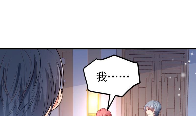 《恋与总裁物语》第114话 疑团重重 第40页