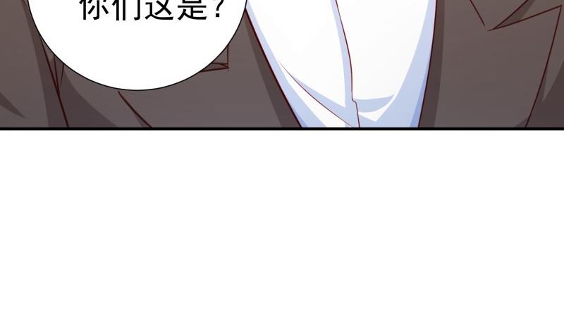 《恋与总裁物语》第114话 疑团重重 第44页