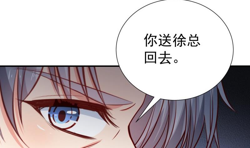 《恋与总裁物语》第114话 疑团重重 第47页