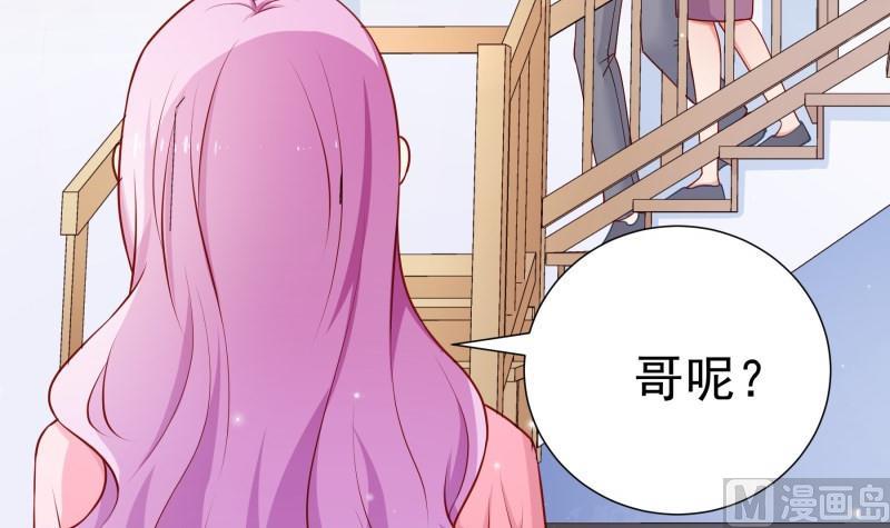 《恋与总裁物语》第111话 暴风雨前的平静 第39页