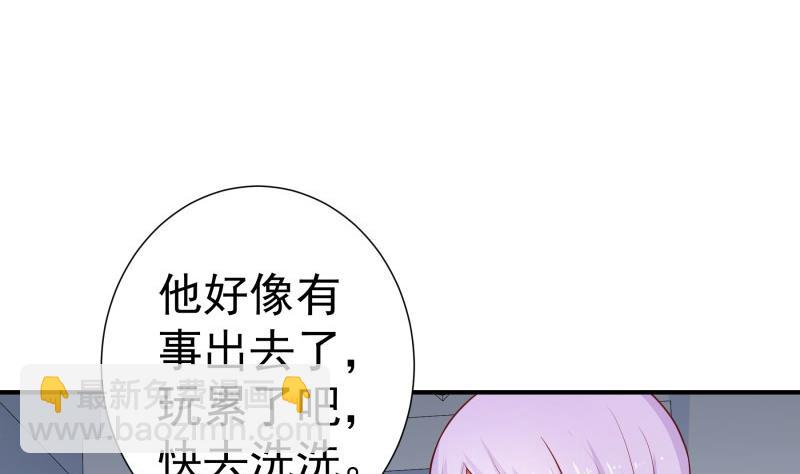 《恋与总裁物语》第111话 暴风雨前的平静 第43页