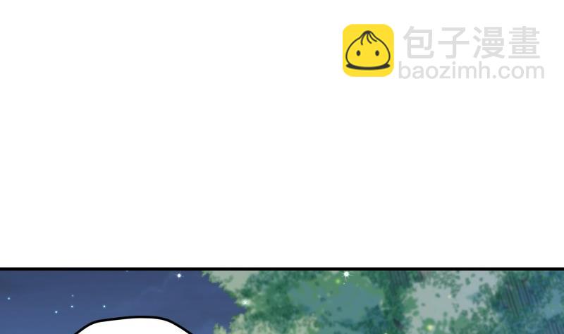 《恋与总裁物语》第118话 不好的预感 第43页