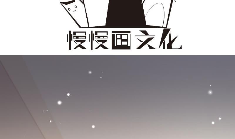 《恋与总裁物语》第118话 不好的预感 第4页