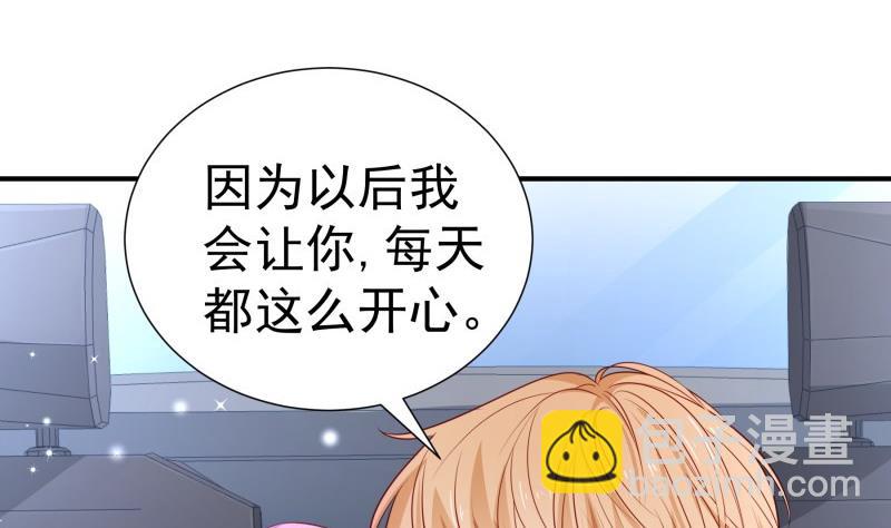 《恋与总裁物语》第111话 暴风雨前的平静 第17页