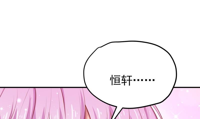 《恋与总裁物语》第111话 暴风雨前的平静 第20页
