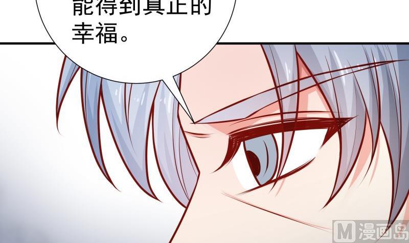 《恋与总裁物语》第111话 暴风雨前的平静 第30页