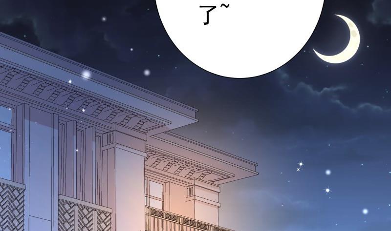 《恋与总裁物语》第111话 暴风雨前的平静 第35页