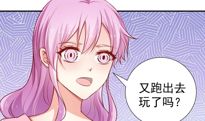 《恋与总裁物语》第111话 暴风雨前的平静 第41页