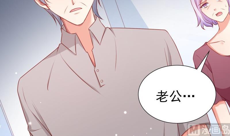 《恋与总裁物语》第111话 暴风雨前的平静 第48页