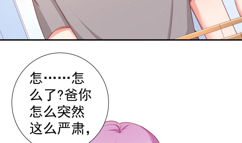 《恋与总裁物语》第111话 暴风雨前的平静 第49页