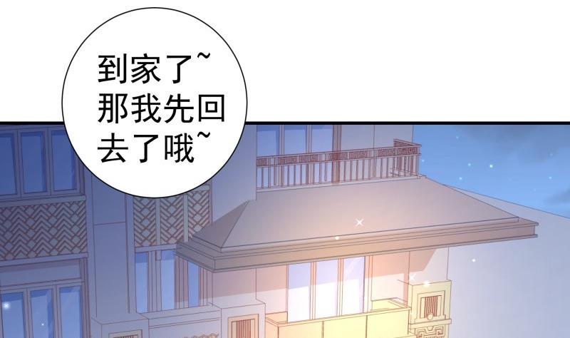 《恋与总裁物语》第111话 暴风雨前的平静 第5页