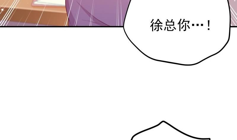 《恋与总裁物语》第113话 你是我的女儿 第10页