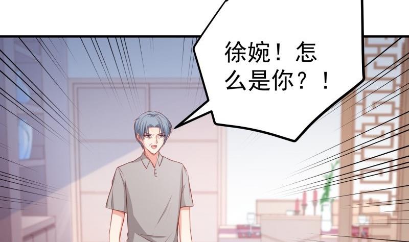 《恋与总裁物语》第113话 你是我的女儿 第11页
