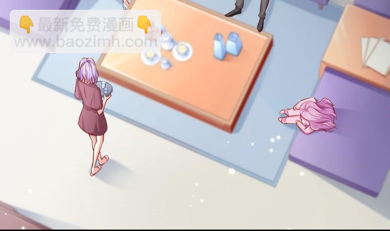 《恋与总裁物语》第113话 你是我的女儿 第23页