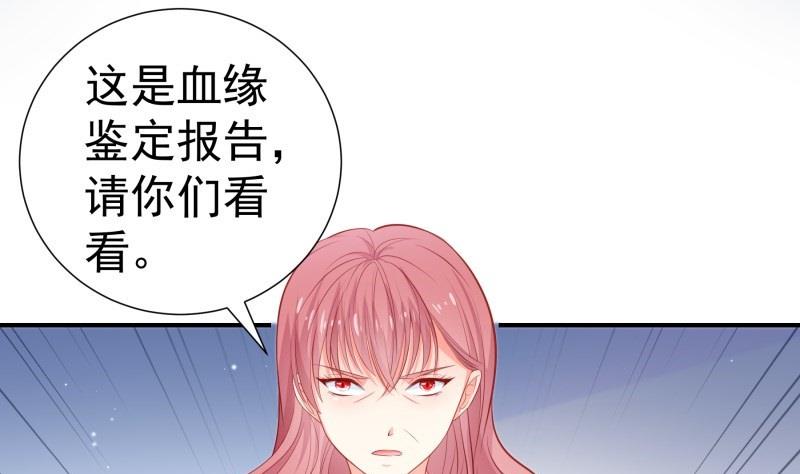 《恋与总裁物语》第113话 你是我的女儿 第32页