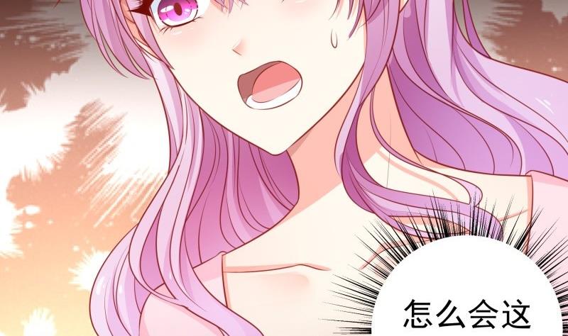 《恋与总裁物语》第113话 你是我的女儿 第40页