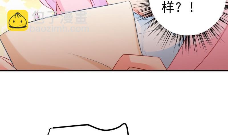 《恋与总裁物语》第113话 你是我的女儿 第41页
