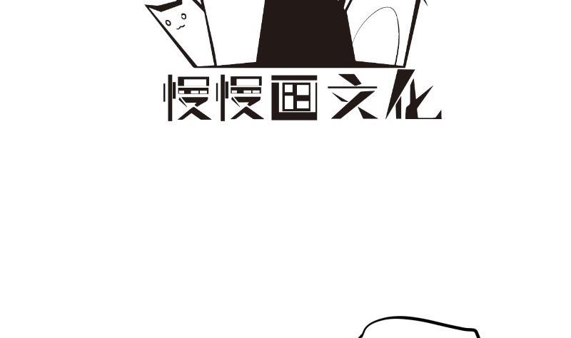《恋与总裁物语》第113话 你是我的女儿 第4页