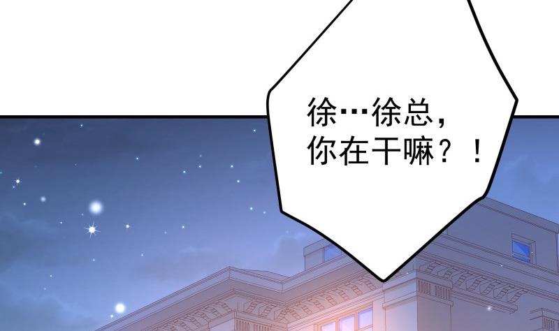 《恋与总裁物语》第113话 你是我的女儿 第5页