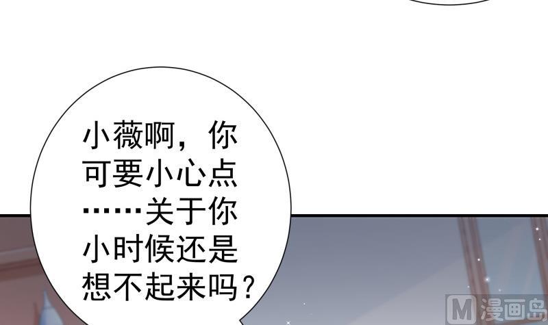 《恋与总裁物语》第112话 徐婉到访 第42页