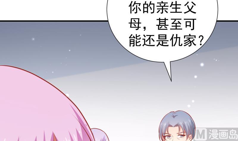 《恋与总裁物语》第112话 徐婉到访 第48页