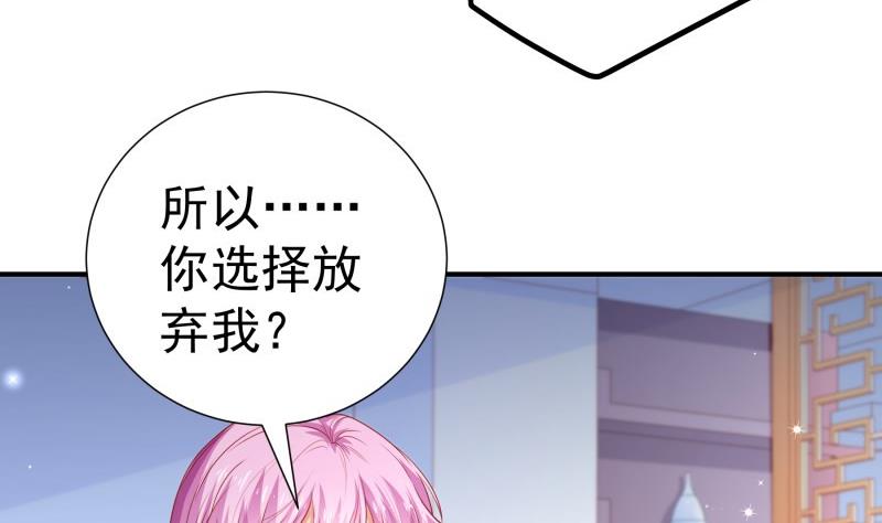《恋与总裁物语》第114话 疑团重重 第14页