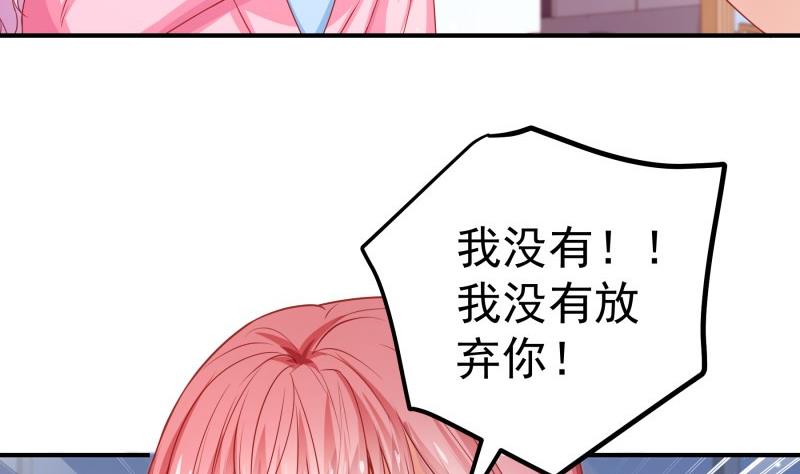 《恋与总裁物语》第114话 疑团重重 第16页