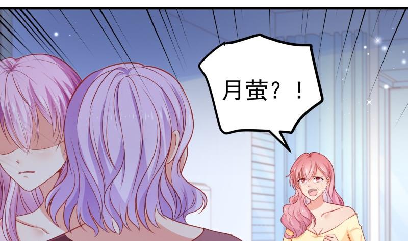《恋与总裁物语》第114话 疑团重重 第22页