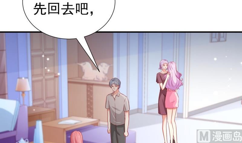 《恋与总裁物语》第114话 疑团重重 第24页