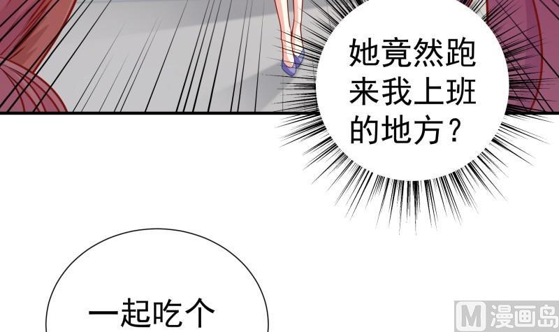 《恋与总裁物语》第116话 真相到底是？ 第15页