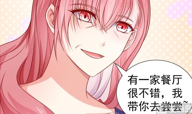 《恋与总裁物语》第116话 真相到底是？ 第30页