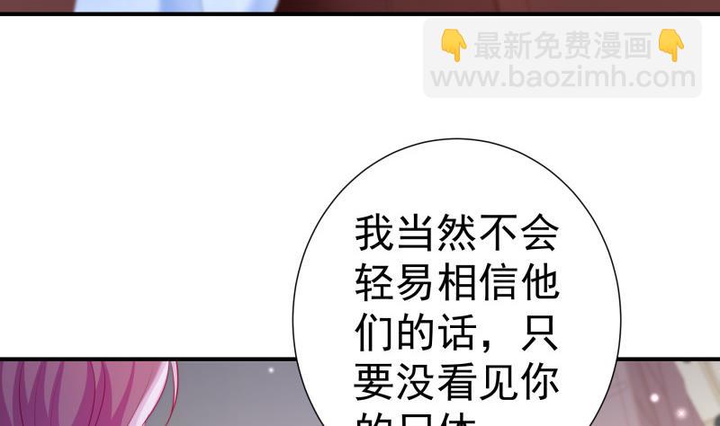 《恋与总裁物语》第117话 口是心非 第10页