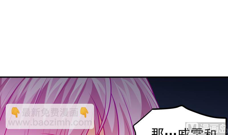 《恋与总裁物语》第117话 口是心非 第18页