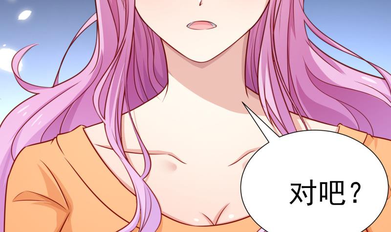 《恋与总裁物语》第117话 口是心非 第26页