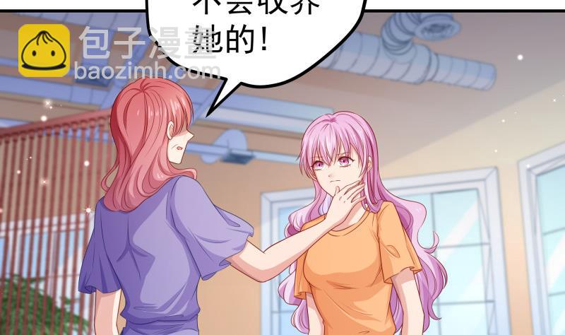 《恋与总裁物语》第117话 口是心非 第28页