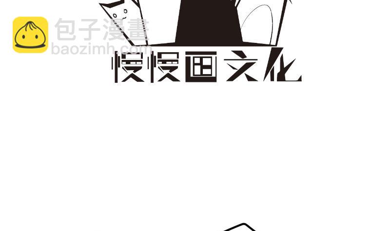 《恋与总裁物语》第117话 口是心非 第4页