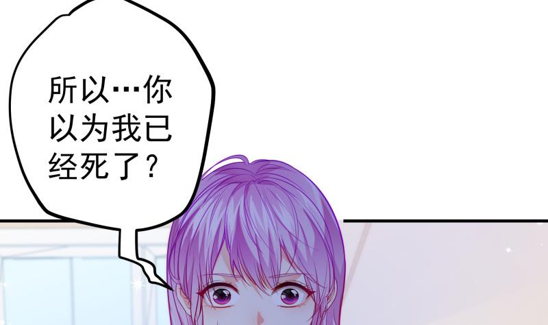《恋与总裁物语》第117话 口是心非 第7页