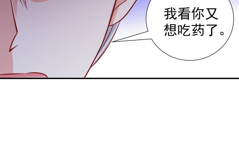《恋与总裁物语》第115话 各有隐情 第35页