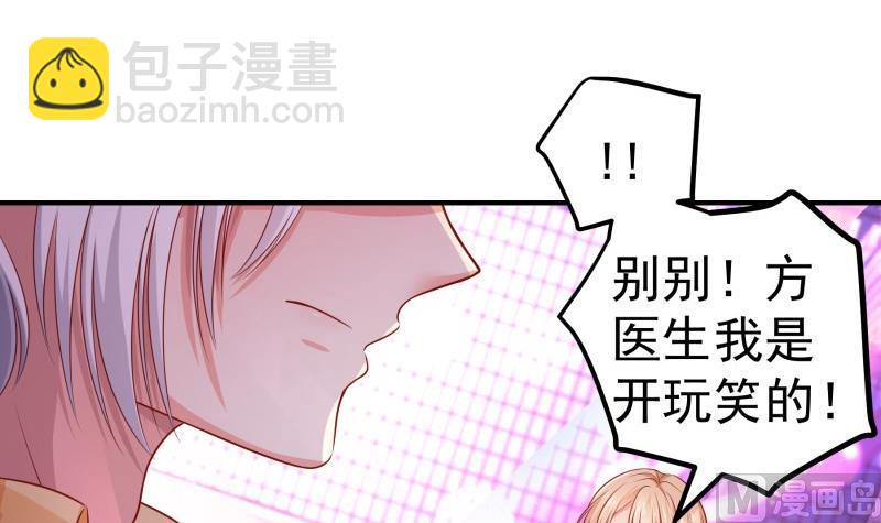 《恋与总裁物语》第115话 各有隐情 第36页