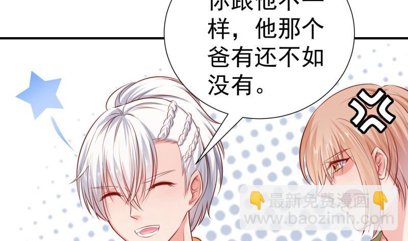 《恋与总裁物语》第115话 各有隐情 第49页