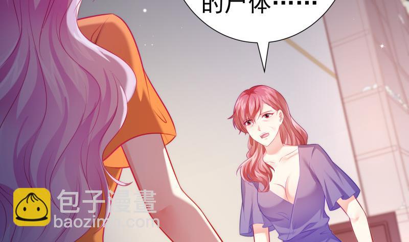 《恋与总裁物语》第117话 口是心非 第11页