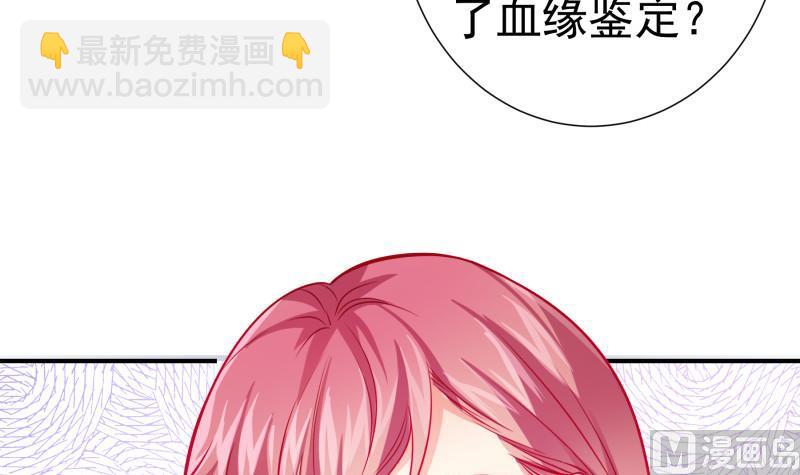 《恋与总裁物语》第117话 口是心非 第15页