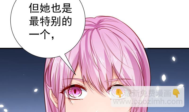 《恋与总裁物语》第117话 口是心非 第25页