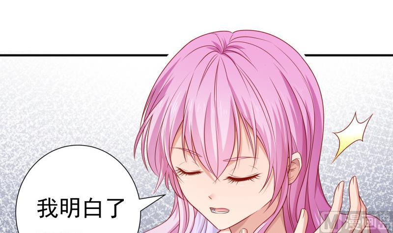 《恋与总裁物语》第117话 口是心非 第30页